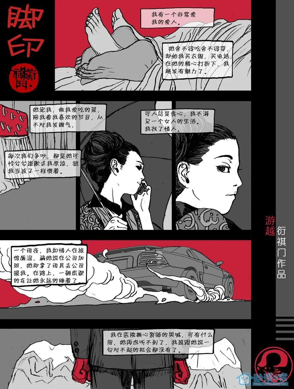 第24话