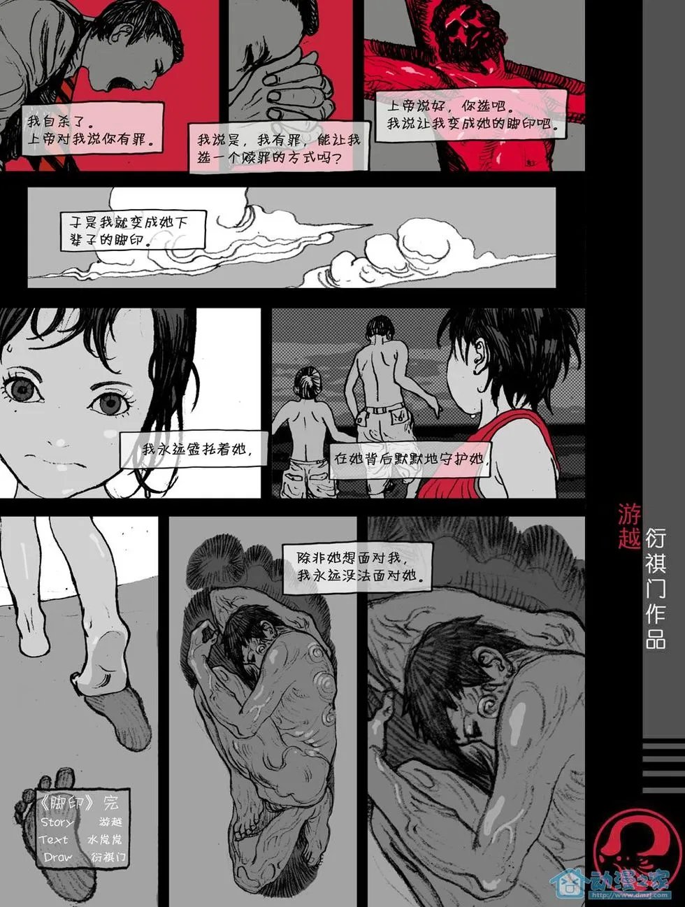 第24话