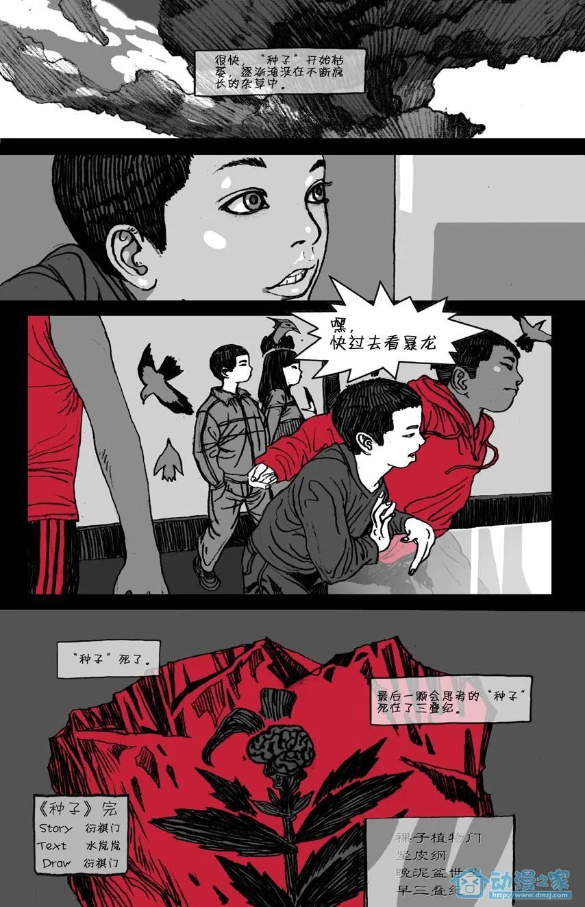 第26话