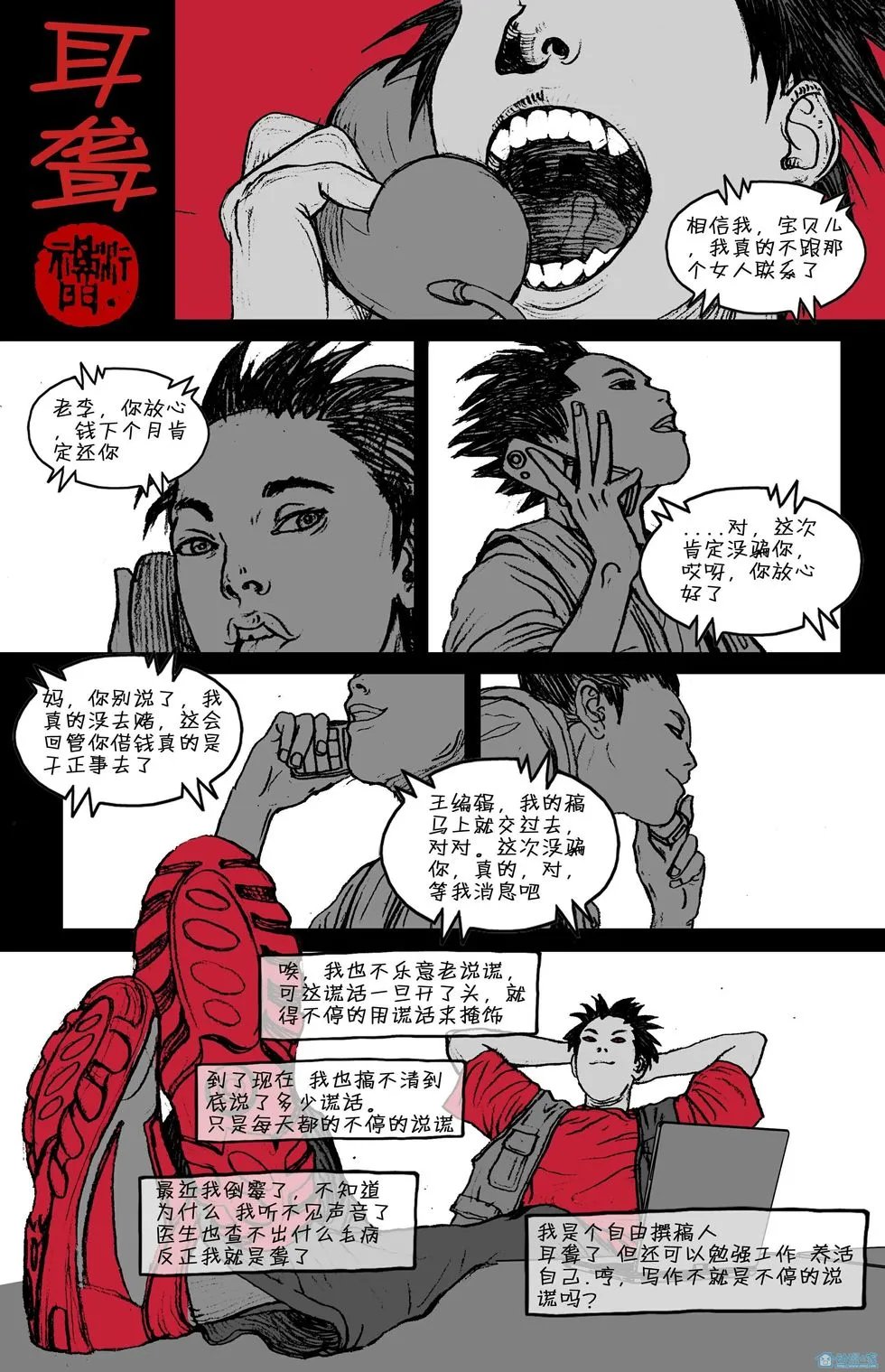 第27话
