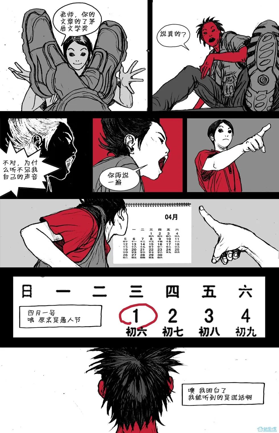 第27话