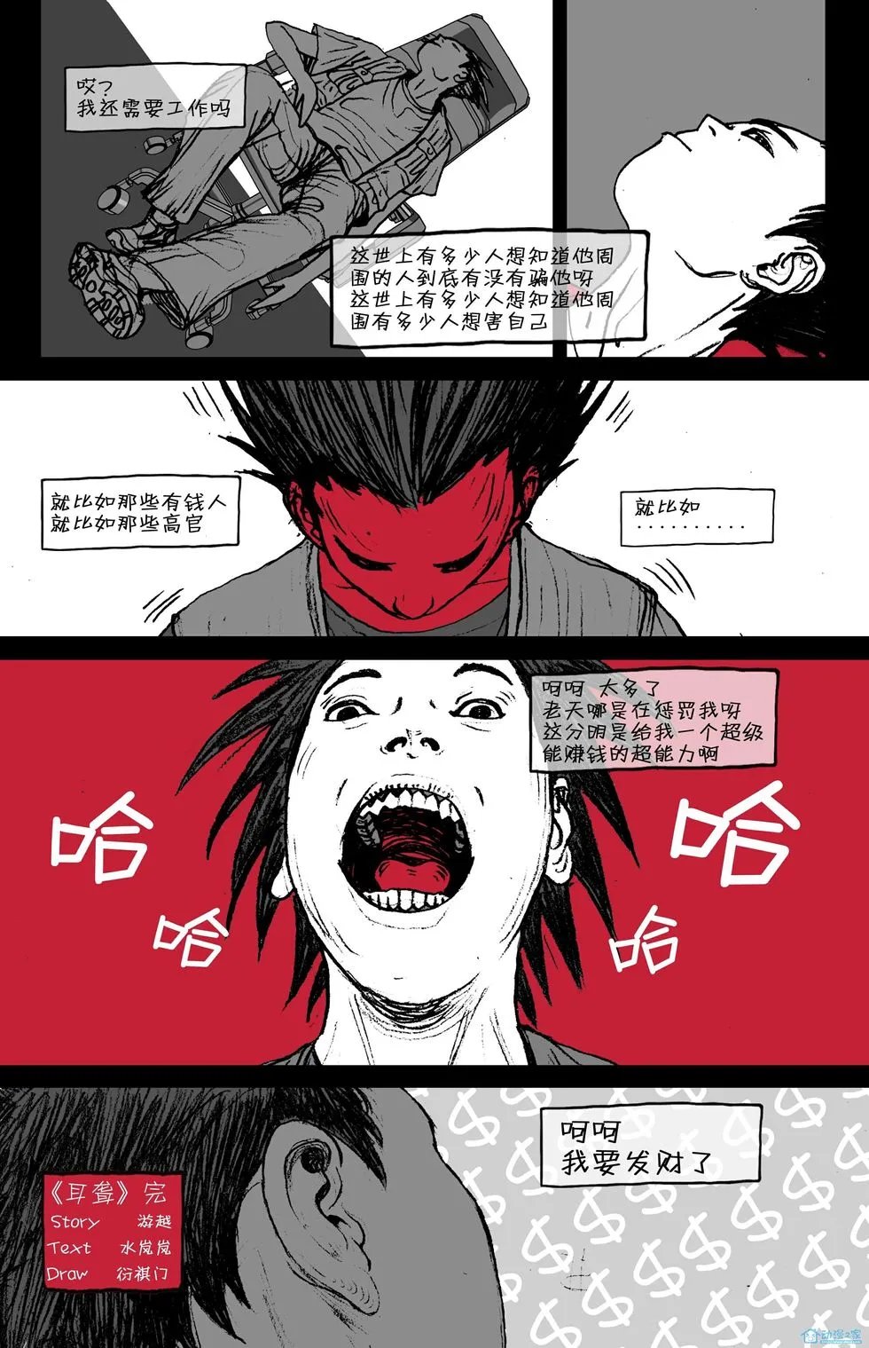 第27话