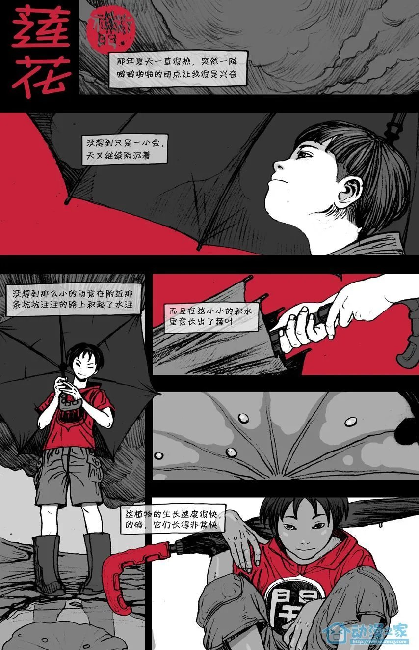 第29话