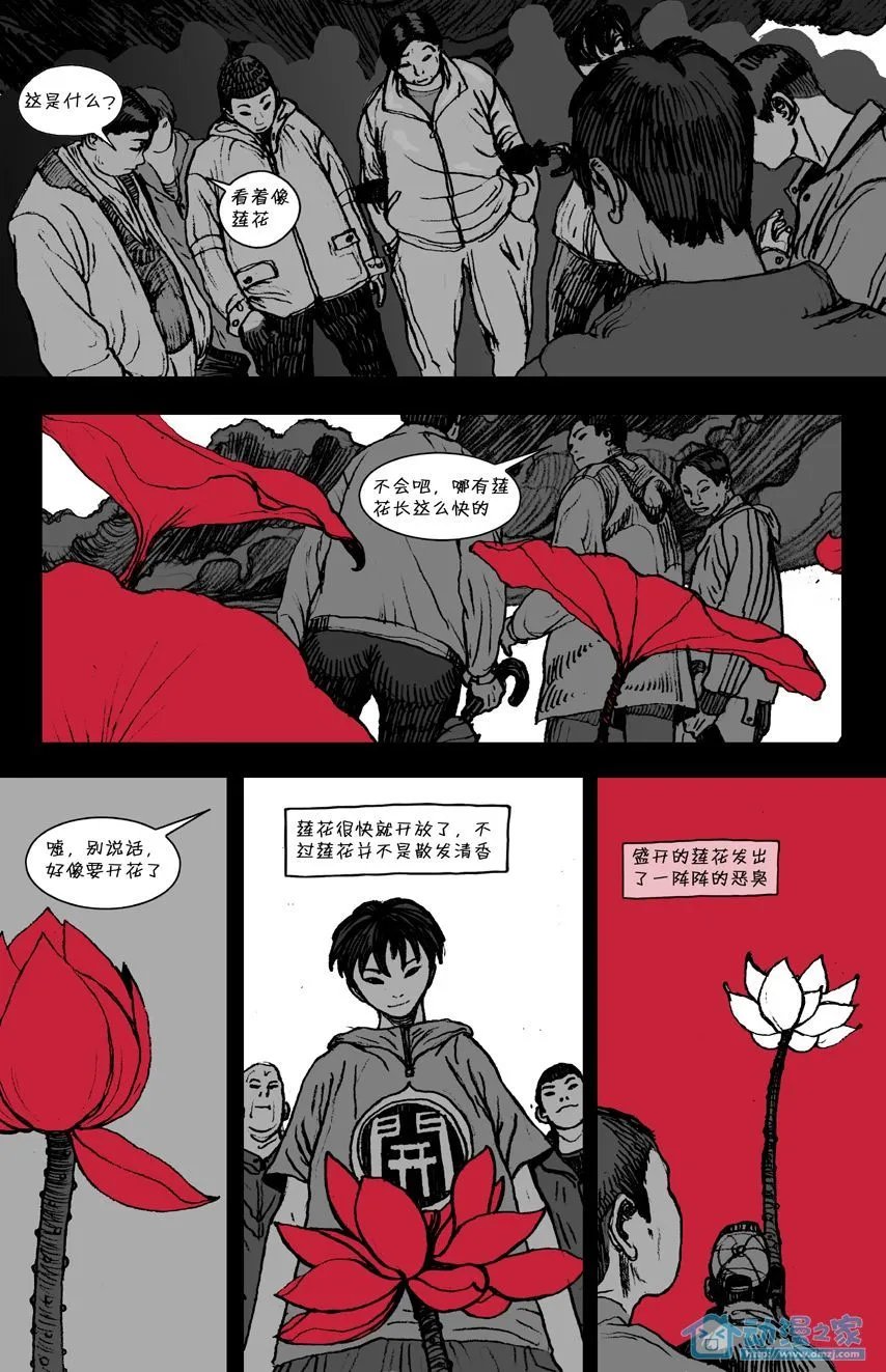 第29话