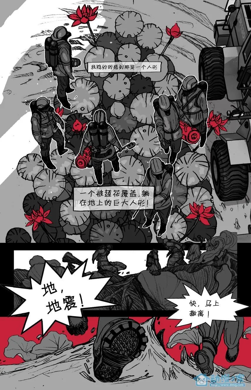 第29话