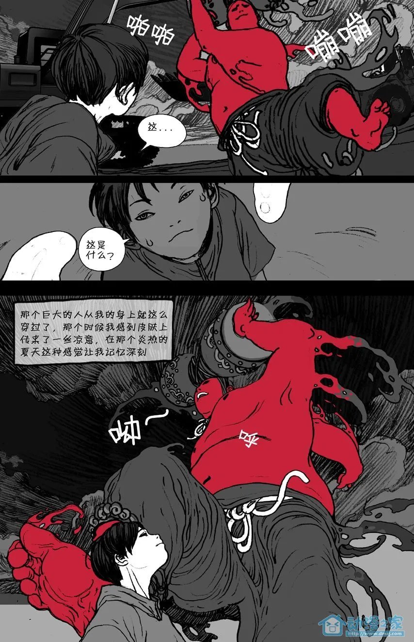 第29话