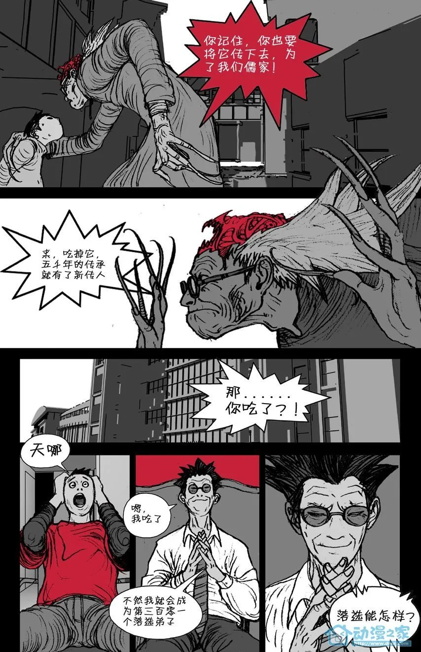 第31话
