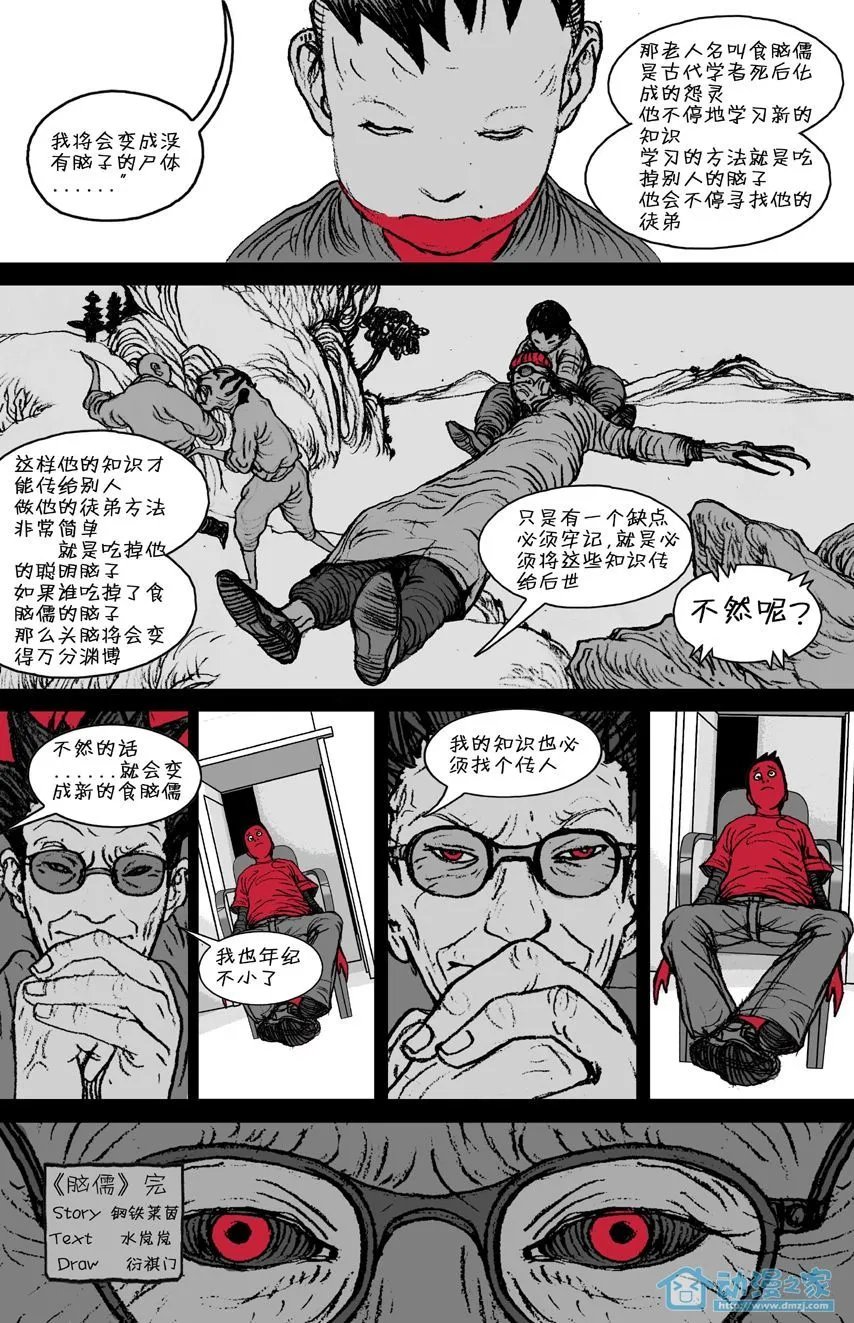 第31话