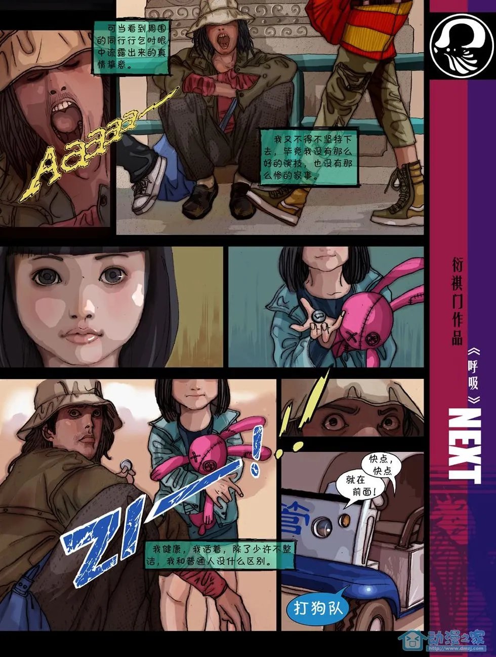 第4话
