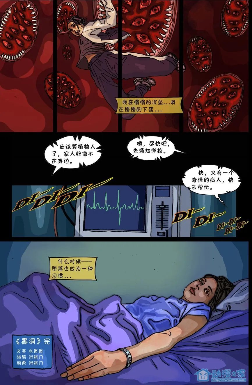 第8话