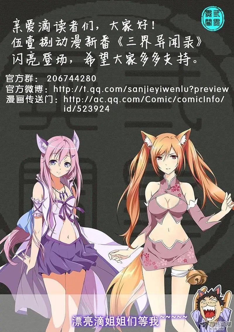 第45弹 菜鸟们的龙争虎斗