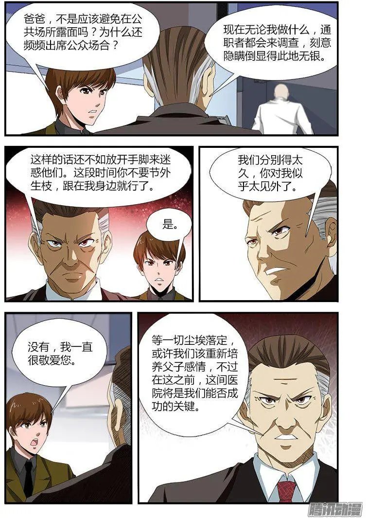 第474弹 暗流