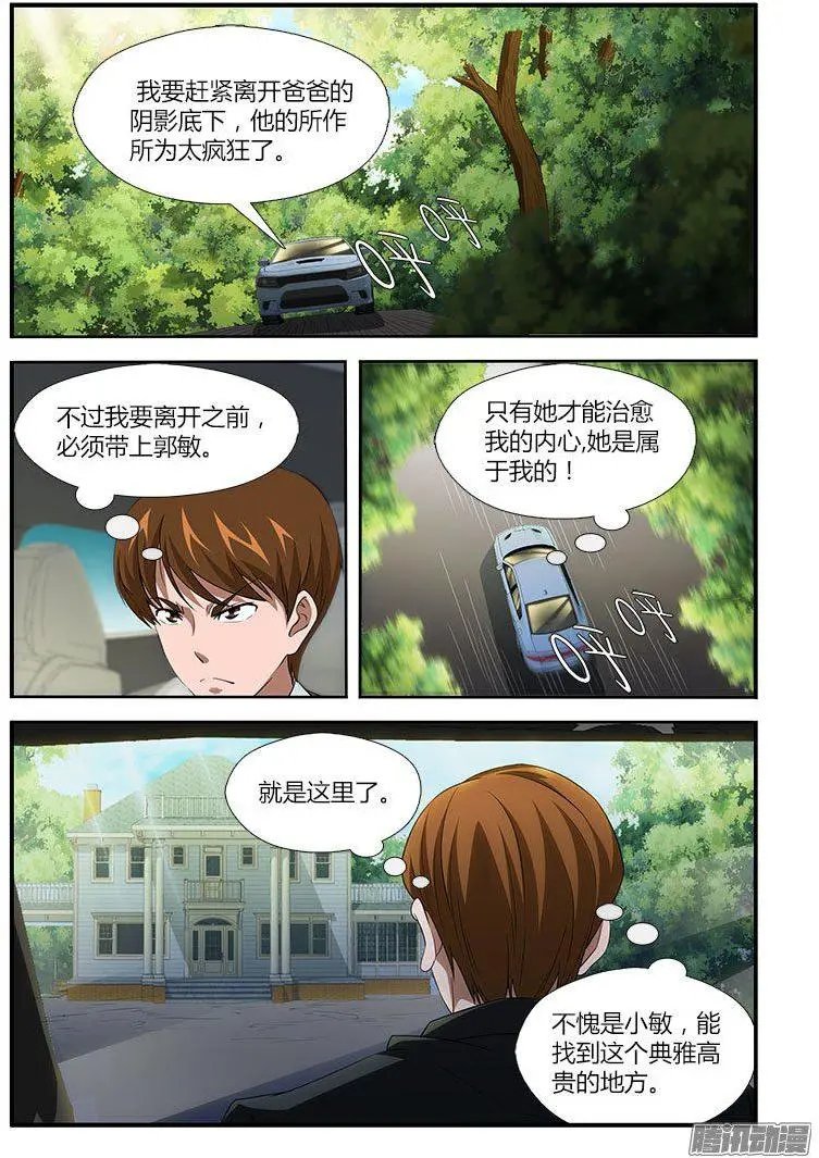 第476弹 始料未及