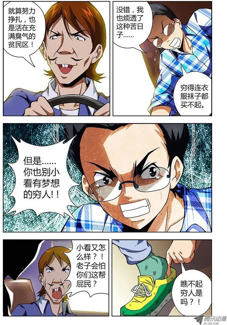 第52弹 做好人不需要理由