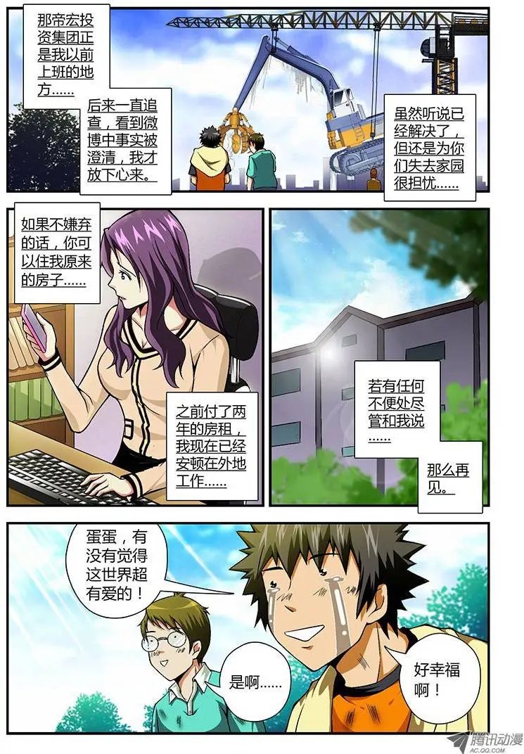 第53弹 爱心满满
