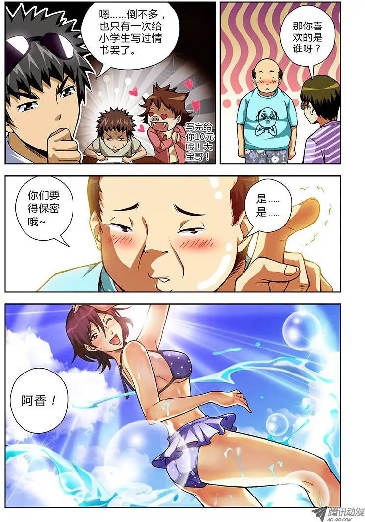第55弹 波涛汹涌的度假