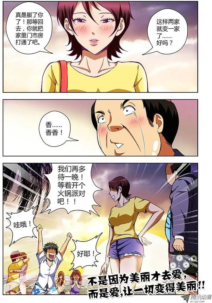 第59弹 最后一晚