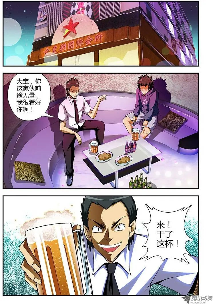 第65弹 奔跑吧！班长！