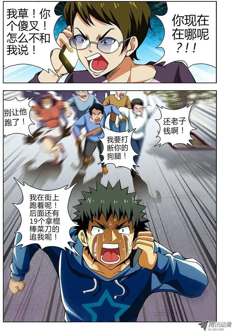 第65弹 奔跑吧！班长！