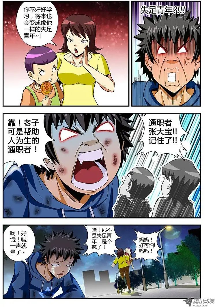 第66弹 人穷志不穷