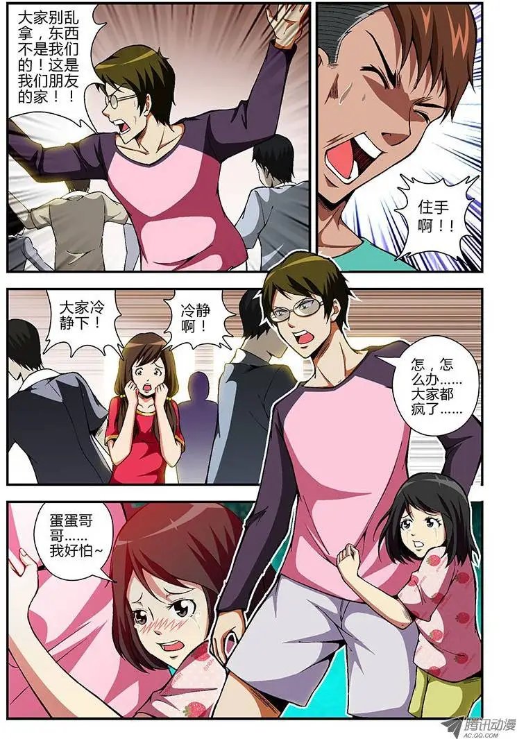第67弹 孤立无援