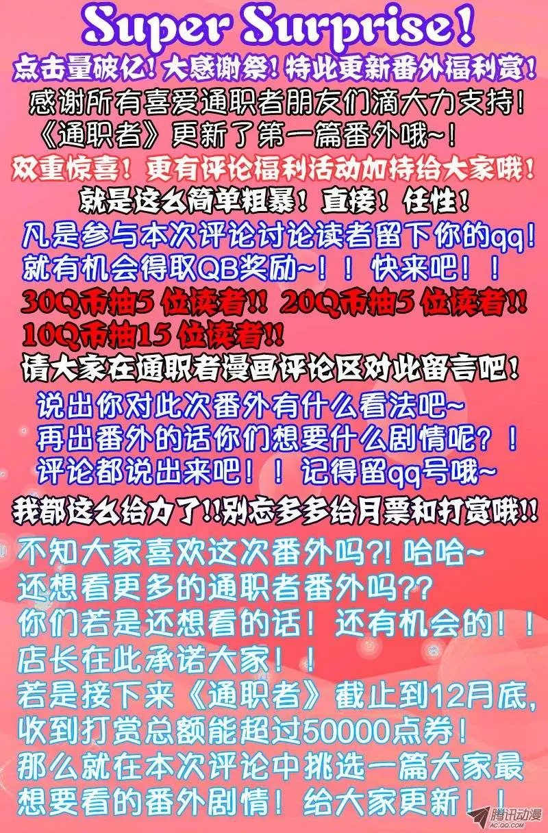 第67弹 孤立无援