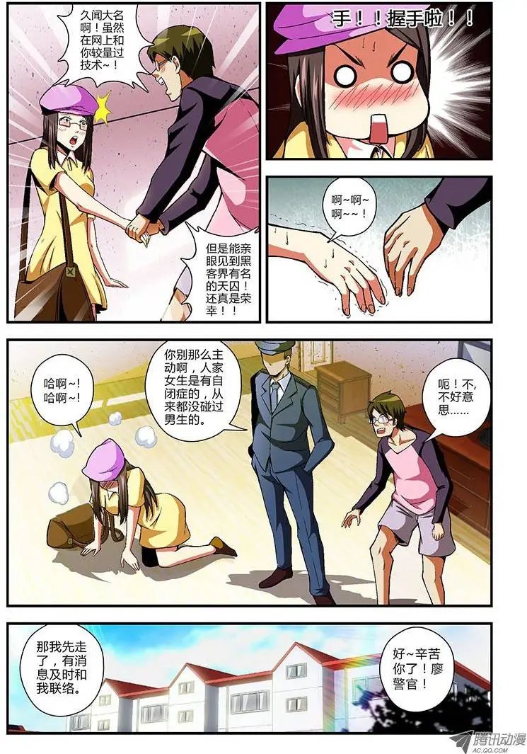 第69弹 我看错你了！