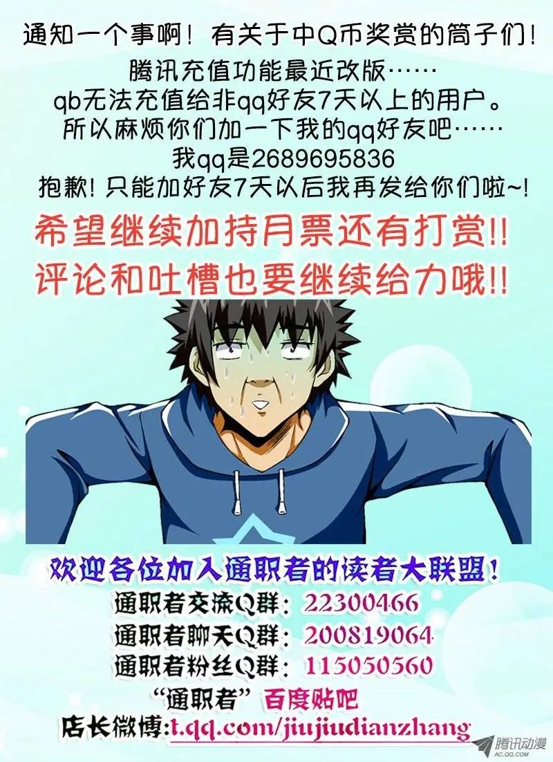 第69弹 我看错你了！