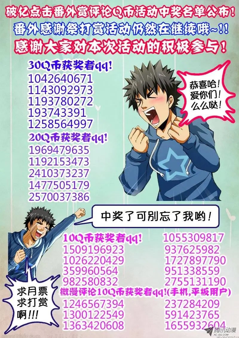 第73弹 穷途末路