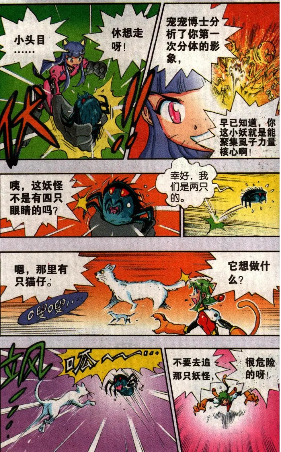 第03回