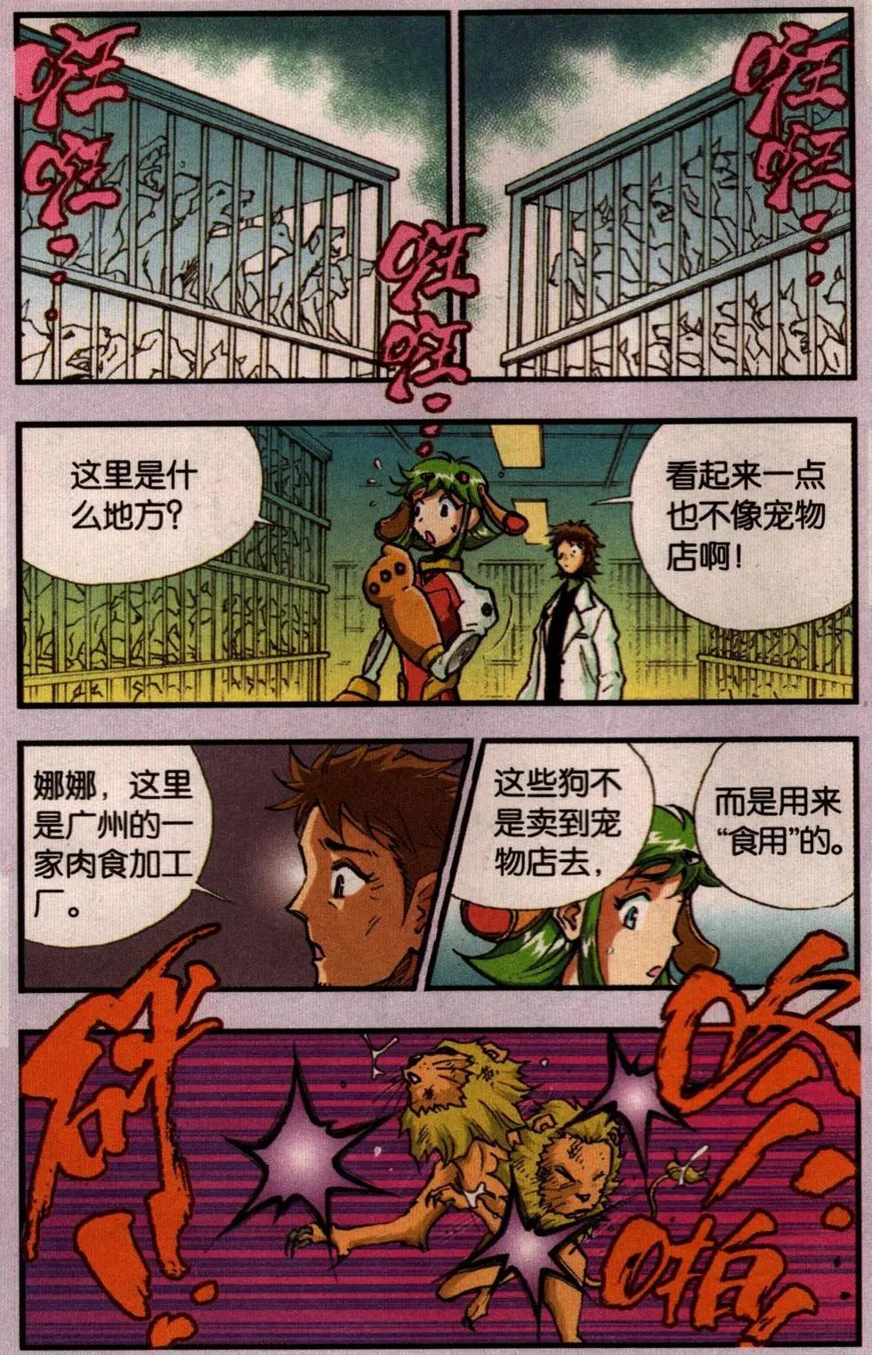 第08回