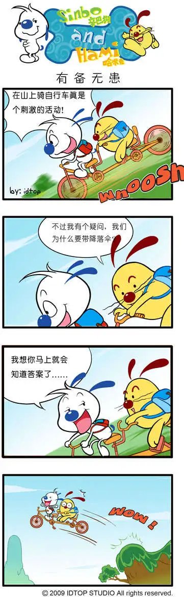 四格