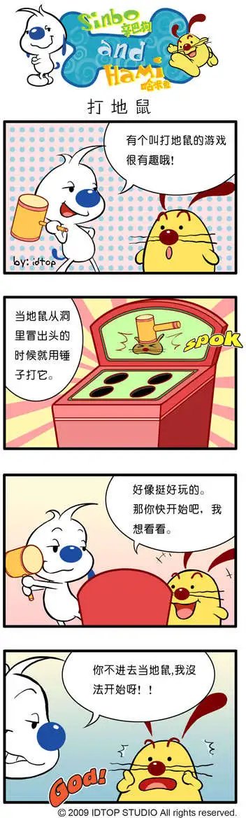 四格