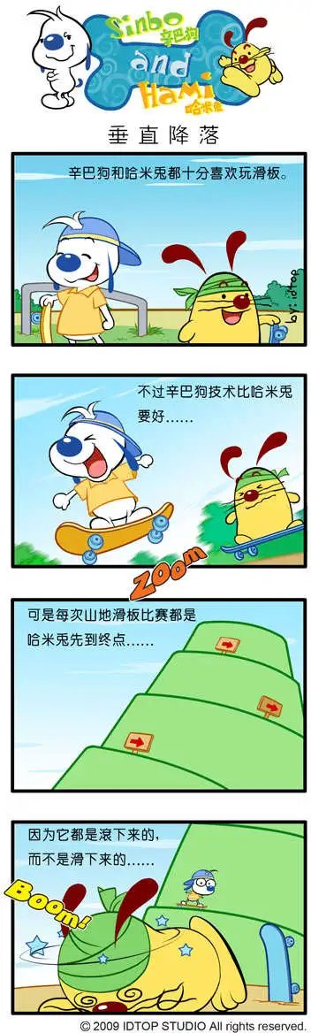 四格