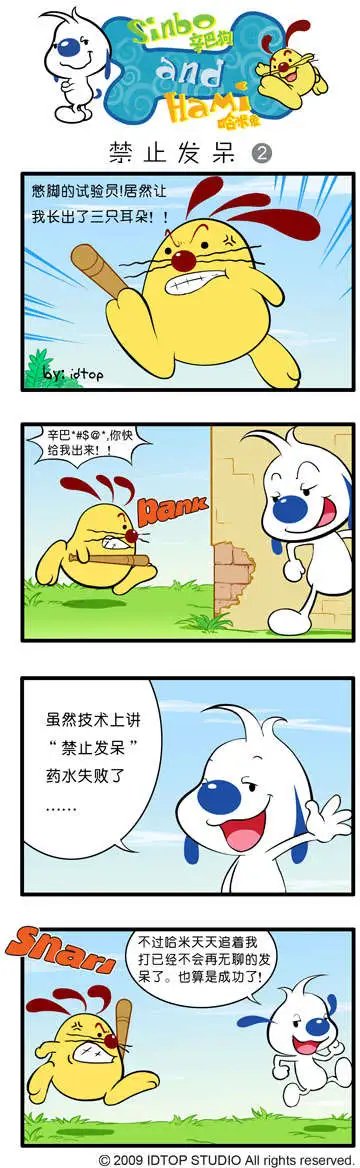 四格