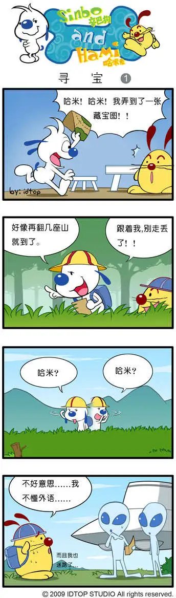 四格