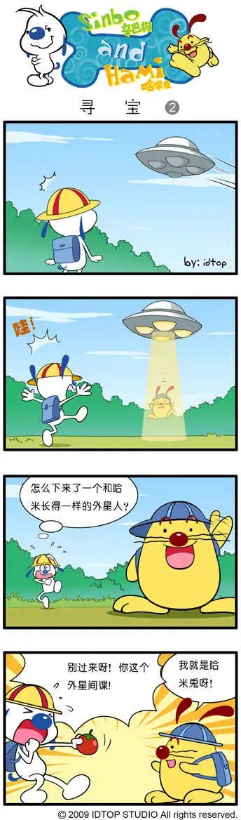 四格
