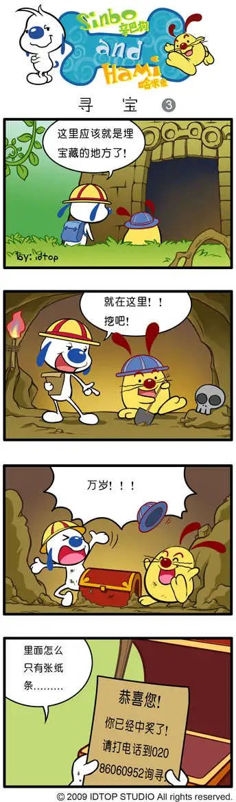 四格