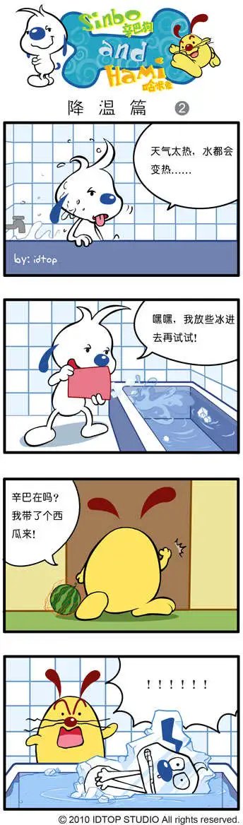 四格