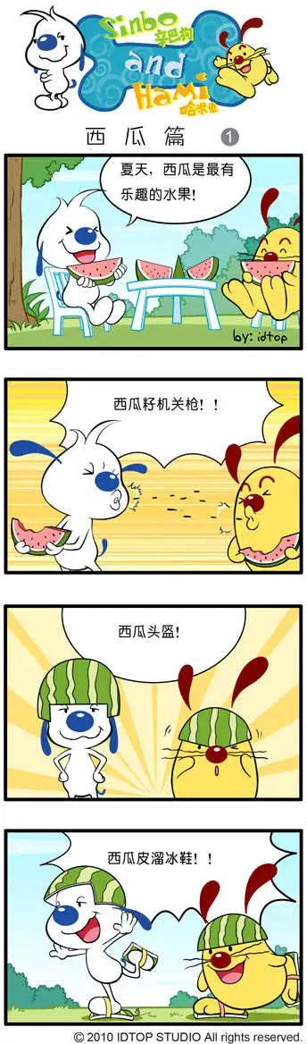 四格