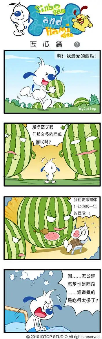 四格