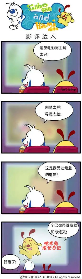 四格