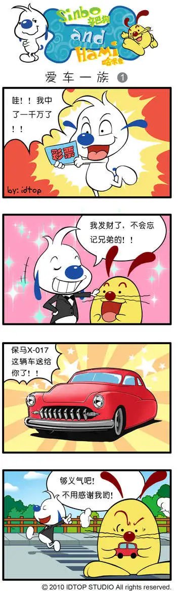 四格