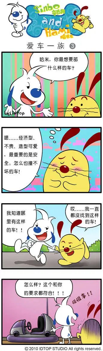 四格