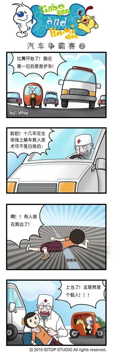 四格