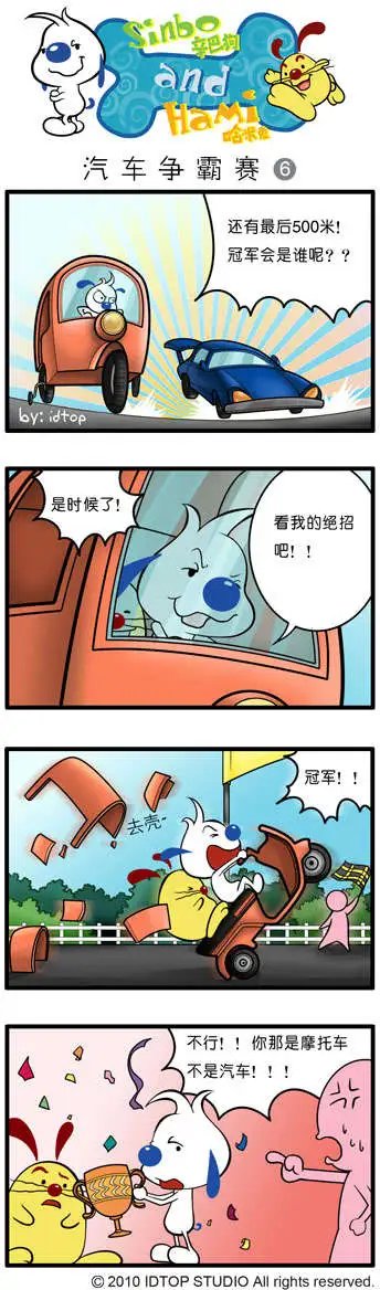 四格