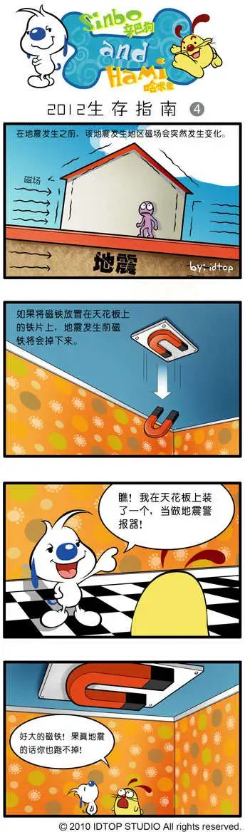 四格