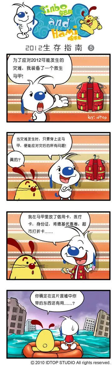 四格