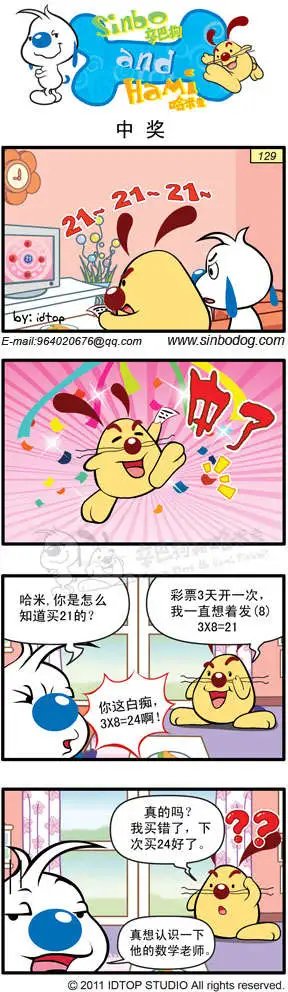 中奖