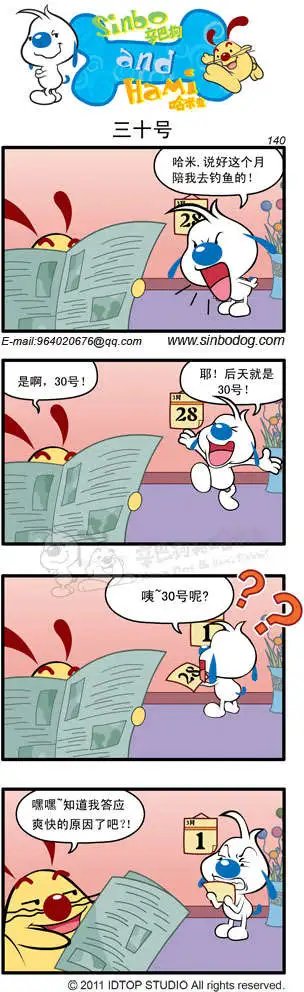 牙疼